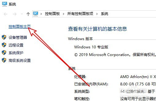 windows10内存检测工具使用的方法