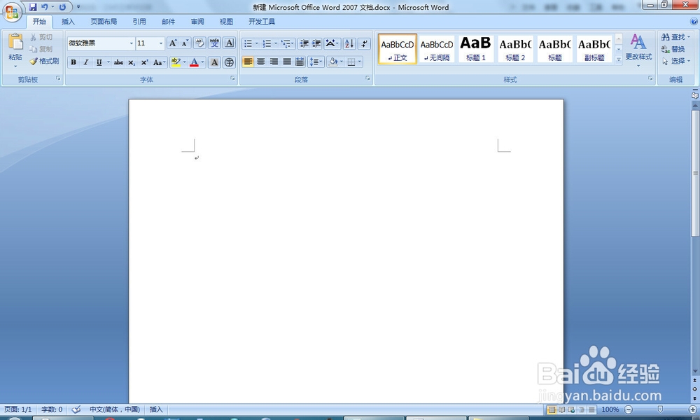 word中怎么插入圆柱形如何绘制