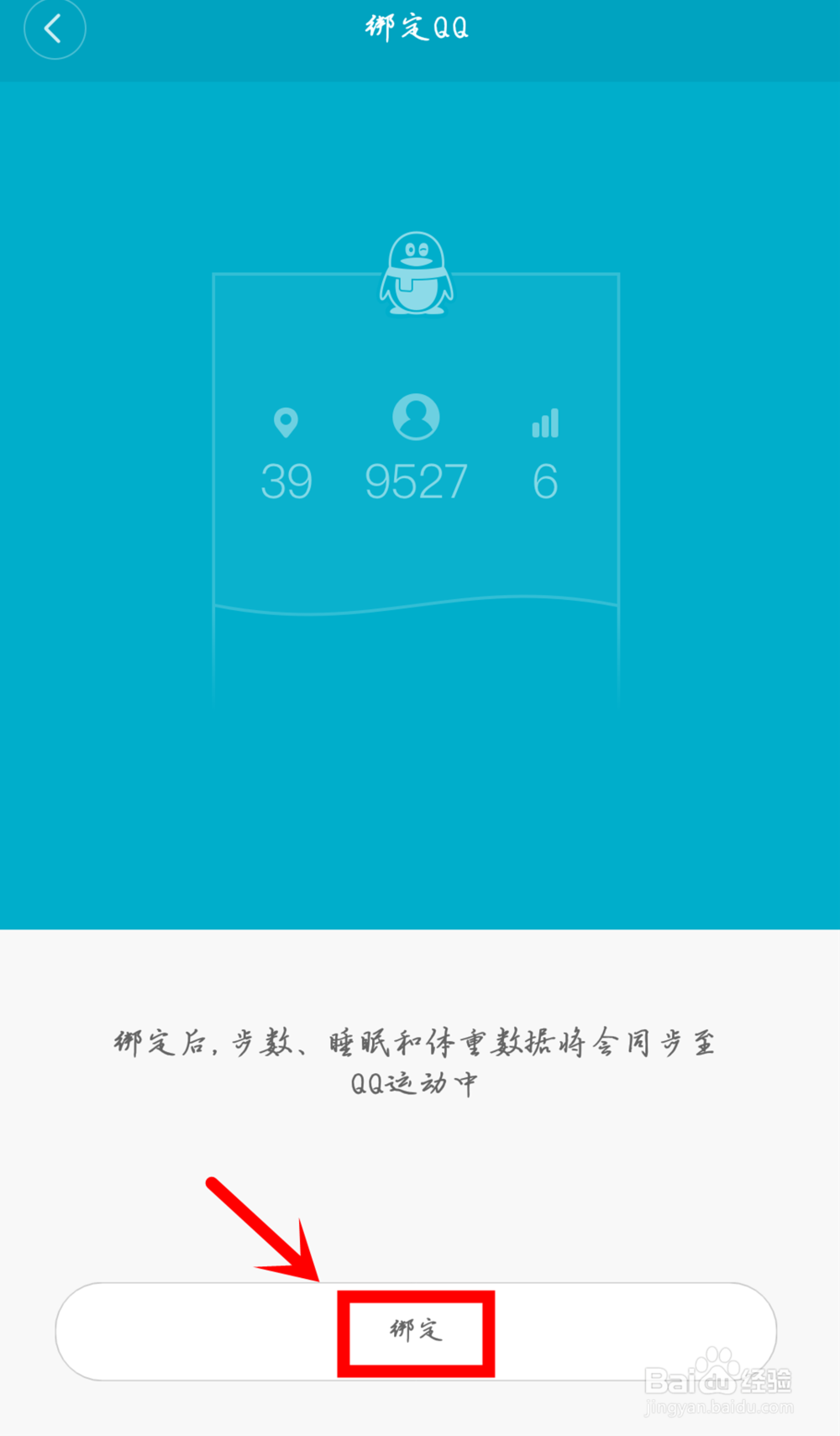 小米5计步不准怎么办