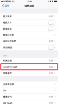 iphone11怎么快速截屏