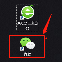 微信电脑版设置保留聊天记录