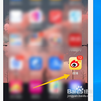 微博如何添加数码频道