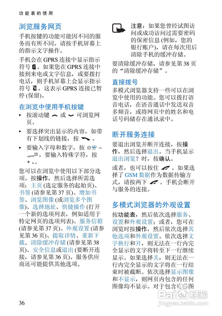 诺基亚3100手机使用说明书:[5]