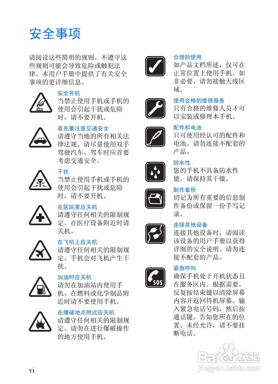 诺基亚3152手机使用说明书:[1]