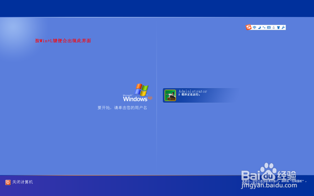 XP系统如何随时调用屏保程序