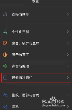 OPPO Reno10怎么开启允许锁屏时下拉通知中心？