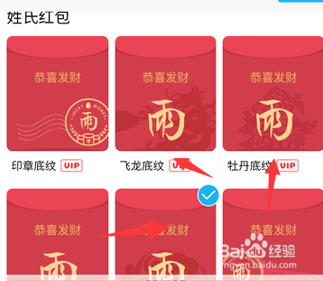 手机qq红包怎么设置自己的名字作为红包界面
