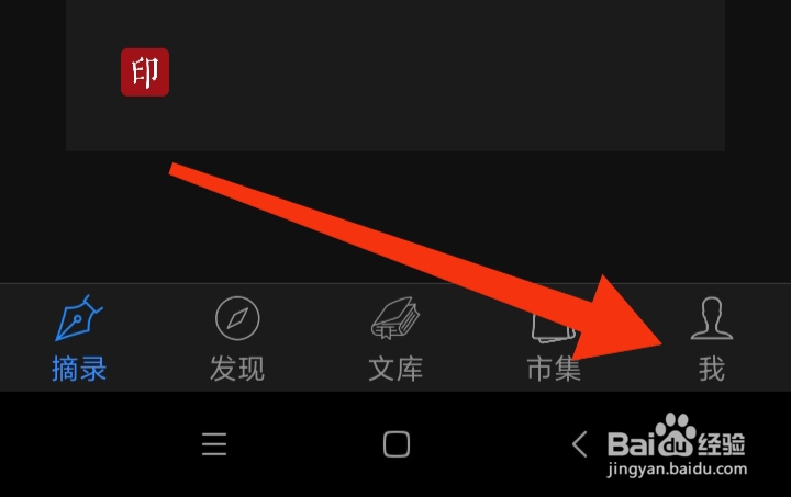 爱读掌阅软件怎样查看证照信息