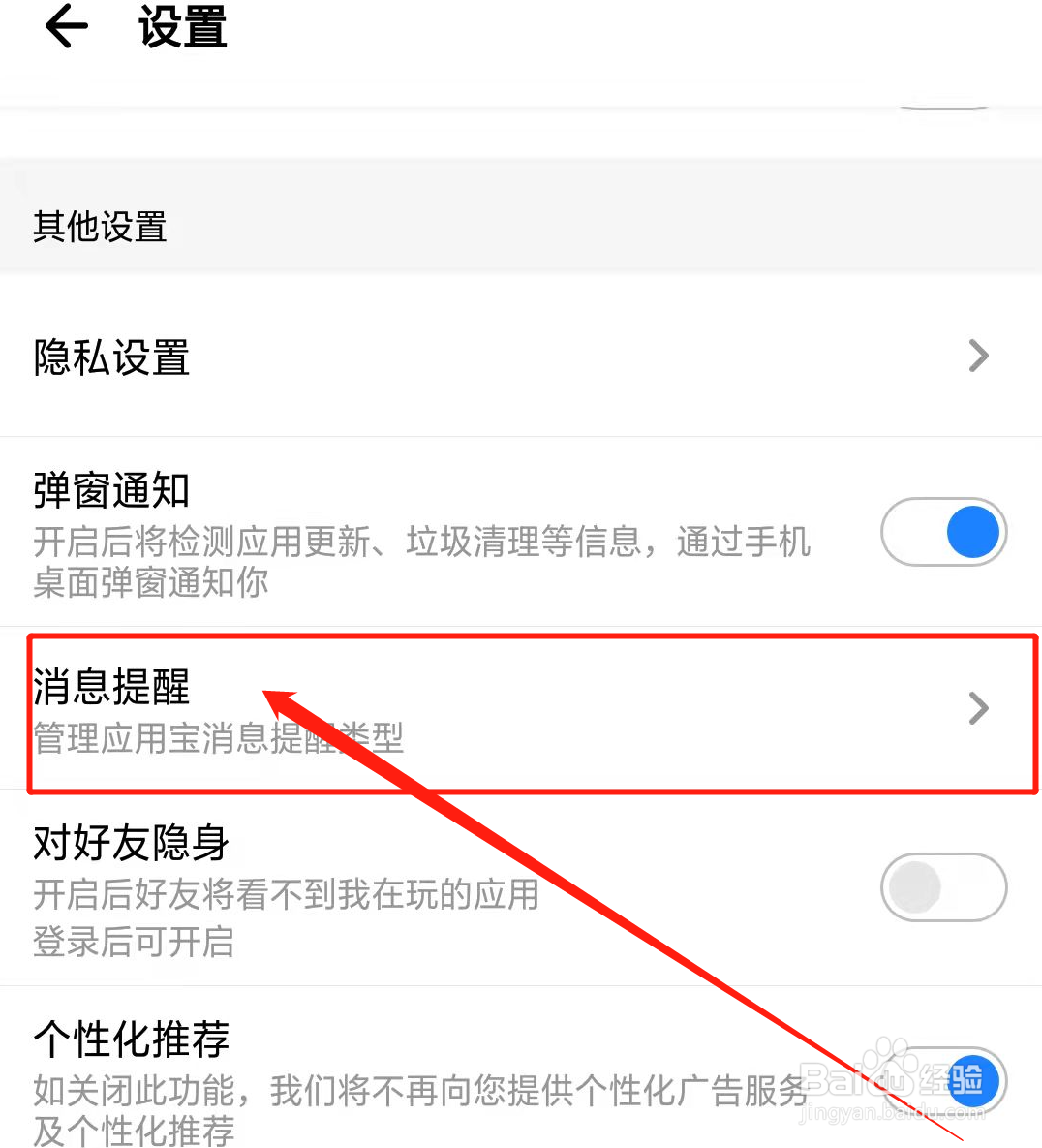 健康上网提醒怎么关闭oppo