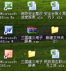 公文写作小常识之红头的制作