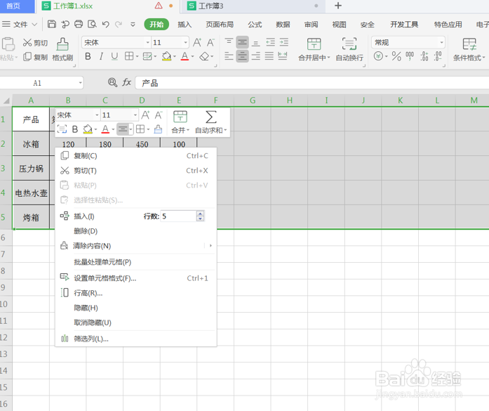 Excel表格复制粘贴时如何保持行高列宽不变