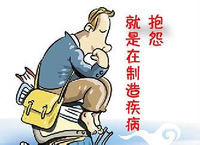 如何来提高自己的情商