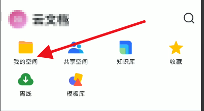 飞书文档如何创建
