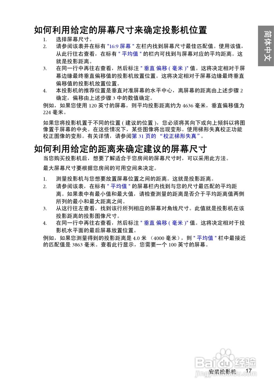 明基W1060投影机使用说明书:[2]