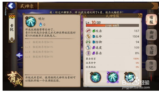 青行灯技能分析