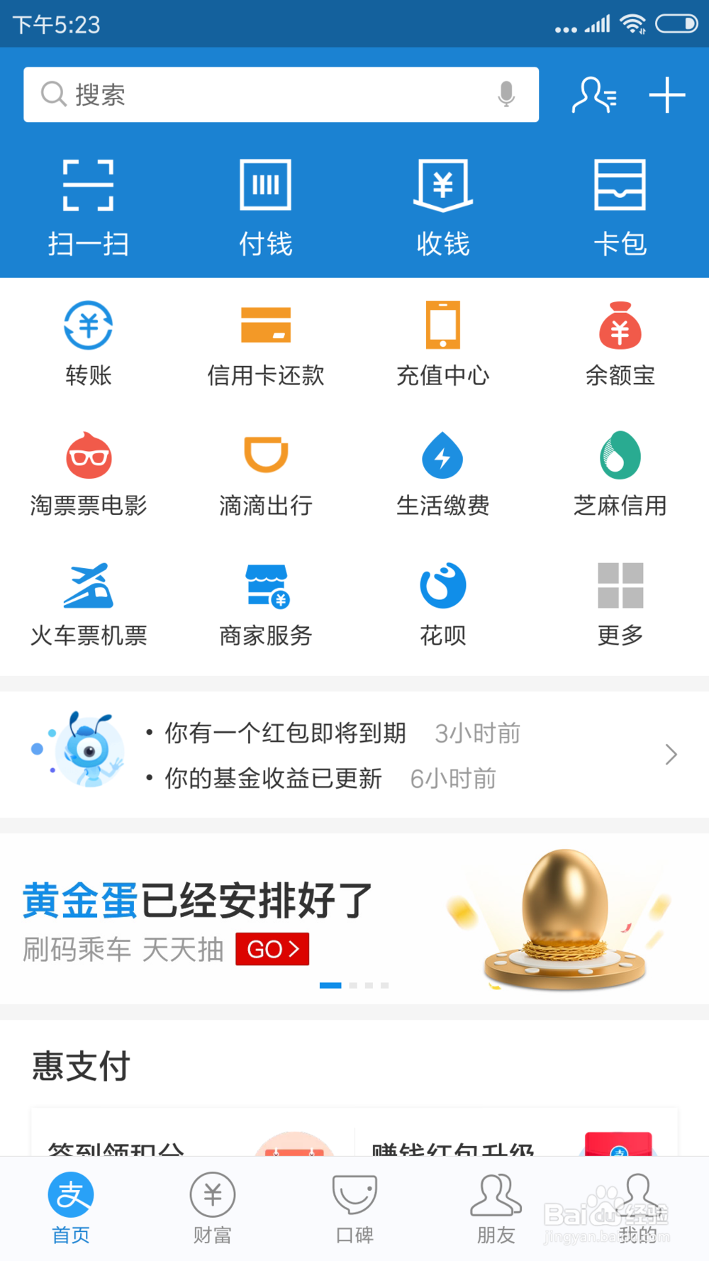 支付宝上在哪可以看到考驾照的理论知识模拟题