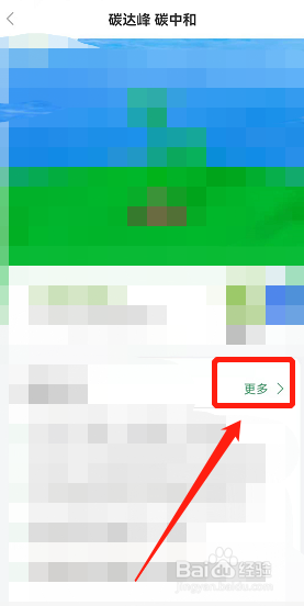 大学生实现碳中和应该怎么做