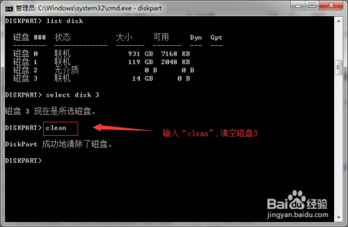 使用DOS命令快速制作系统安装U盘系统引导U盘