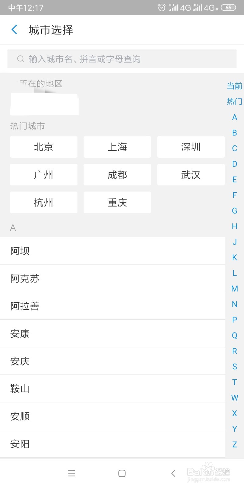支付宝如何购买电影票