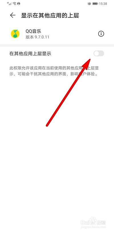 手机qq音乐如何设置锁屏歌词和桌面歌词