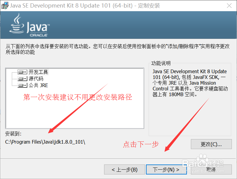 win7/8/10 安装java jdk1.8 ,修改配置环境变量