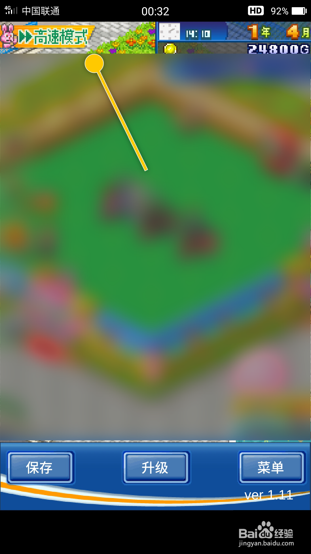 游戏厅物语如何购买高速萝卜