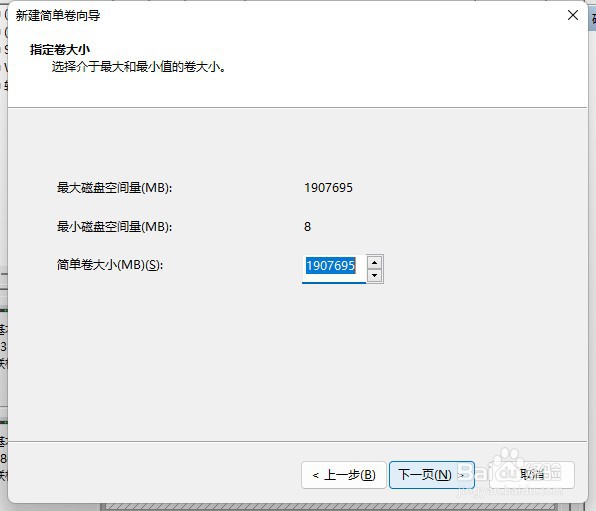 windows11系统新装硬盘如何配置
