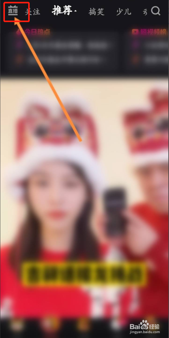 优酷视频如何进入直播界面
