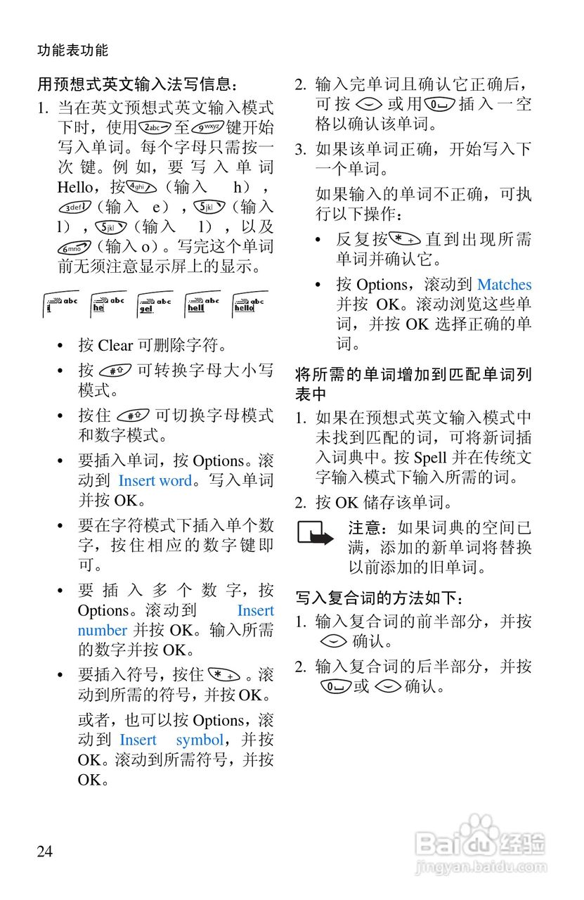 诺基亚8250手机使用说明书:[4]
