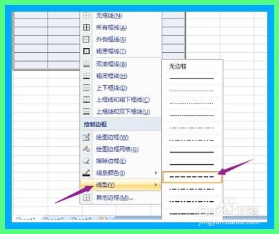 excel表格怎么添加虚线边框
