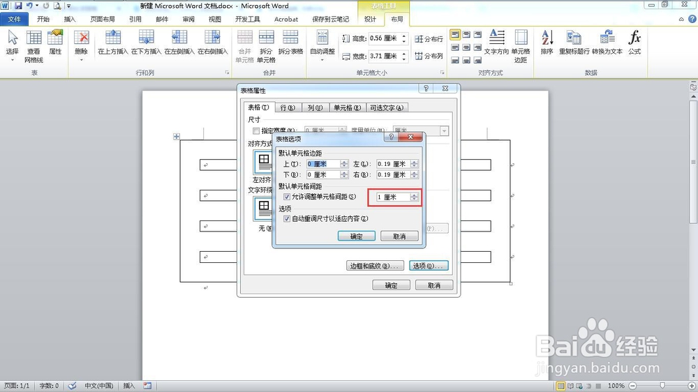 如何用word制作识字卡