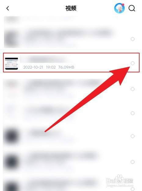 百度网盘的视频如何保存到手机相册