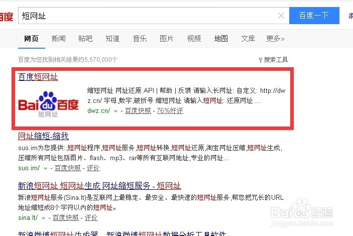 网址太长怎么办
