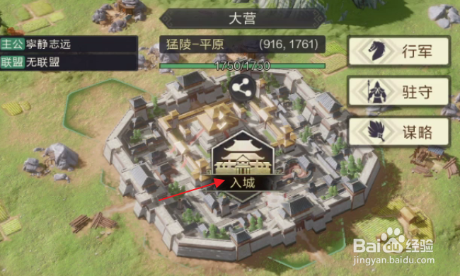 鸿图之下怎样升级要塞工营