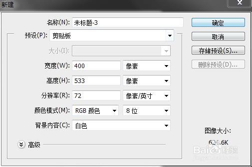 怎么做流光字(ps )