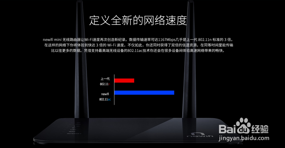 新路由newifi mini功能使用