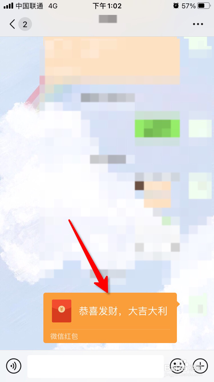怎么发微信红包