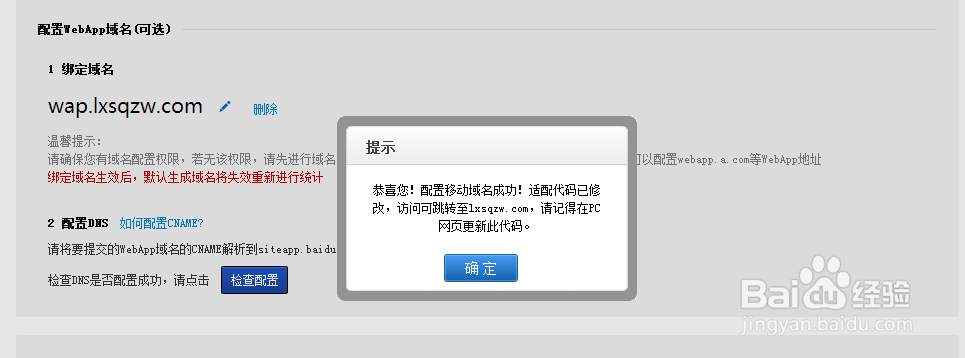百度移动域名解析未通过审核不通过的原因