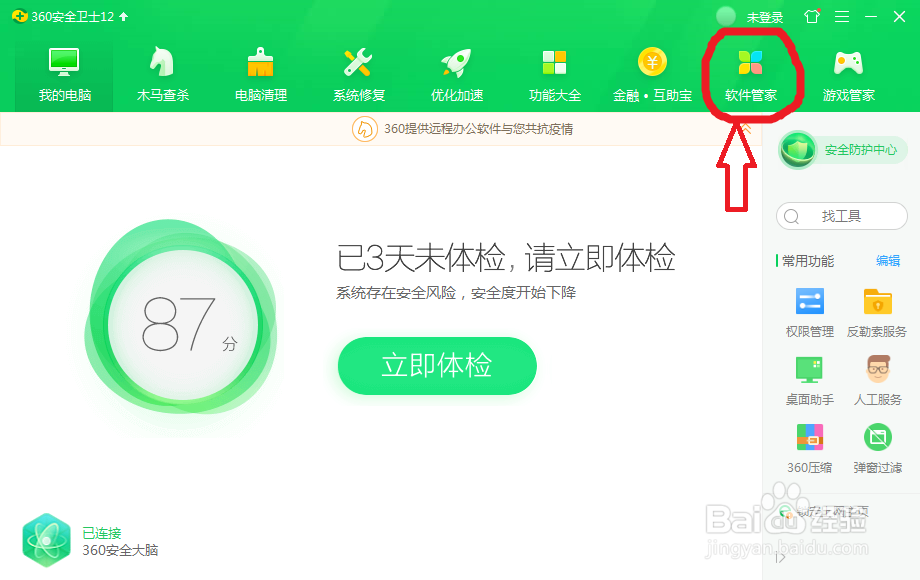 电脑广告弹窗怎么屏蔽