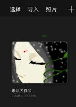 procreate怎么删除笔刷