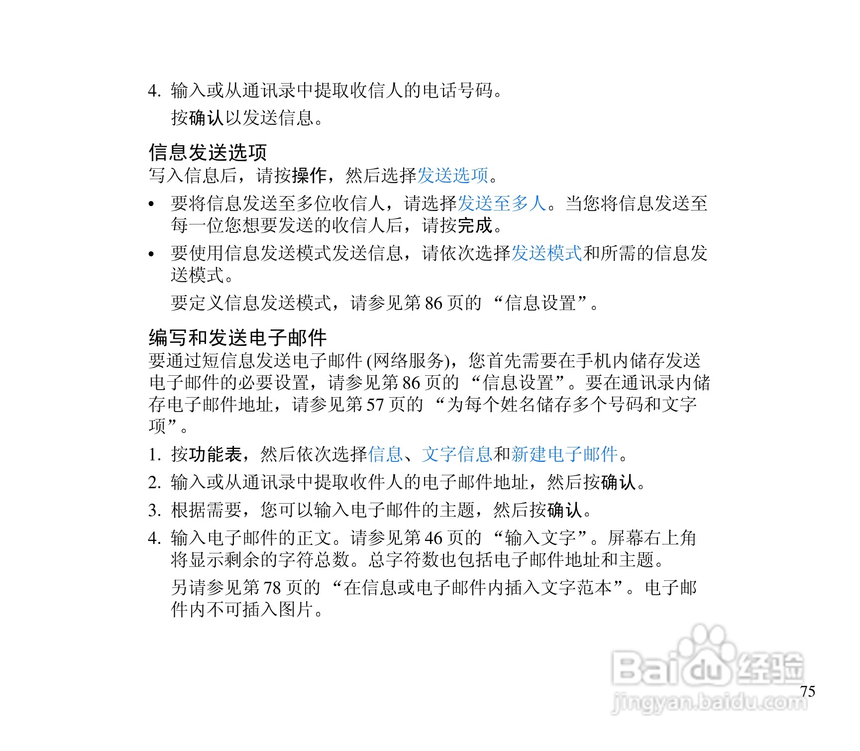 诺基亚3300手机使用说明书:[8]