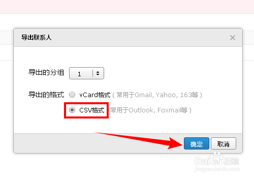 如何将excel表格中的联系方式导入手机中