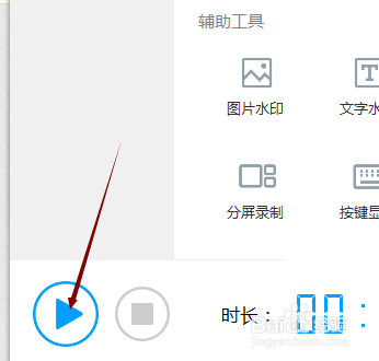 EV录屏怎样设置录制高清视频