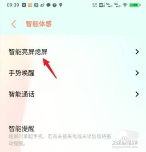 vivoS12手机如何设置一键锁屏呢