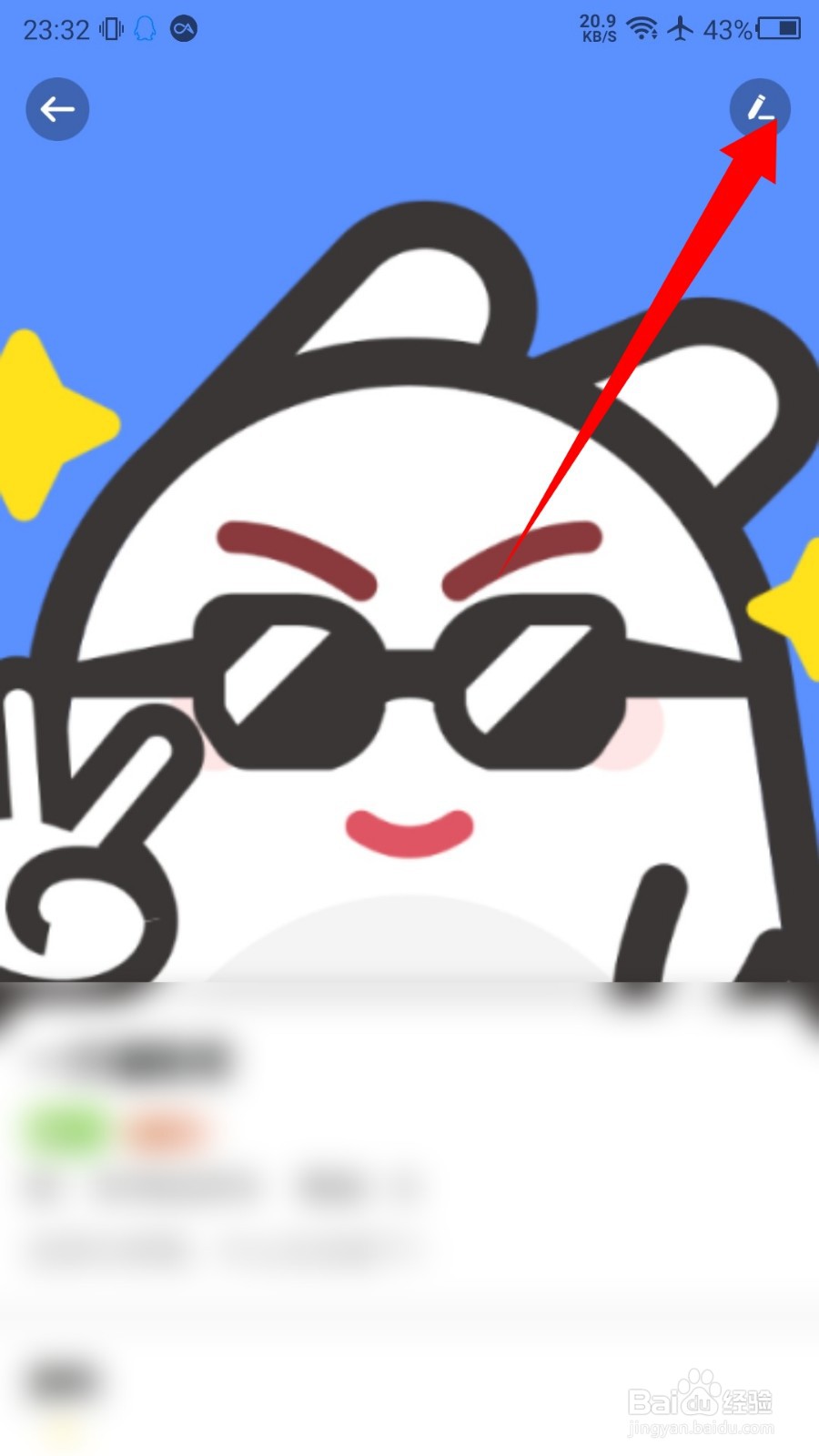 BB语音怎么设置性别