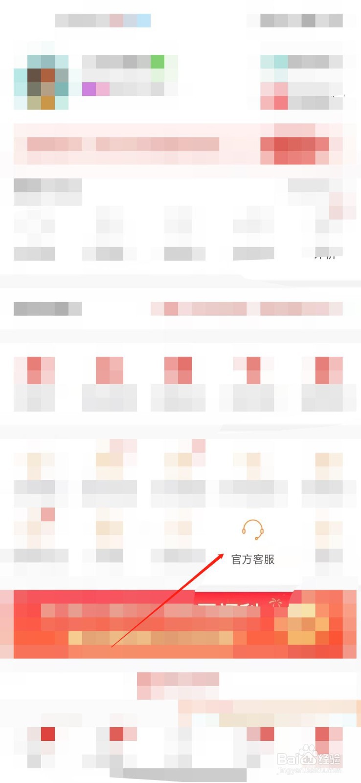 拼多多怎么退货退款