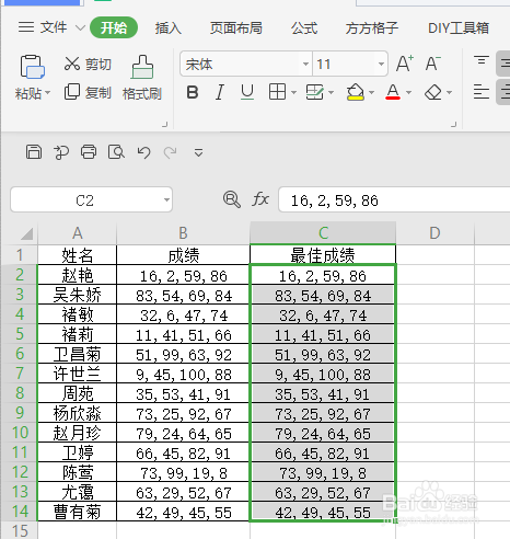 WPS如何快速得出同一单元格内的最大值