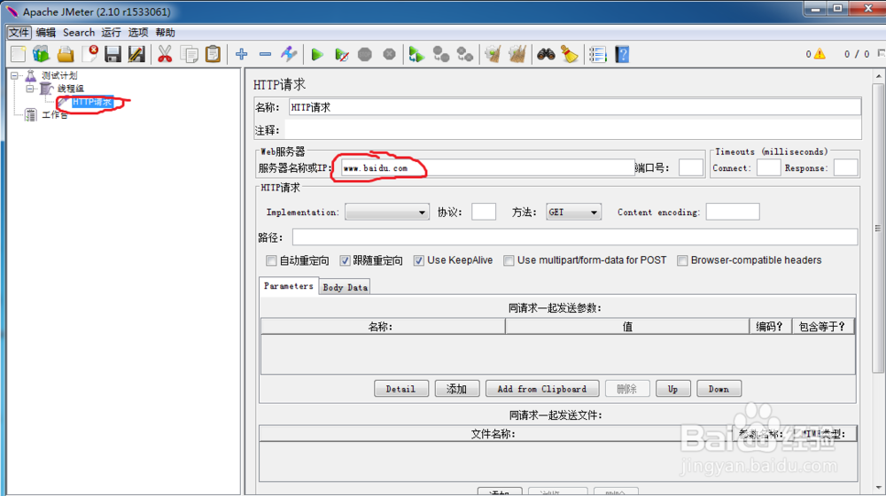 开源性能测试工具JMeter：[13]简单WEB测试