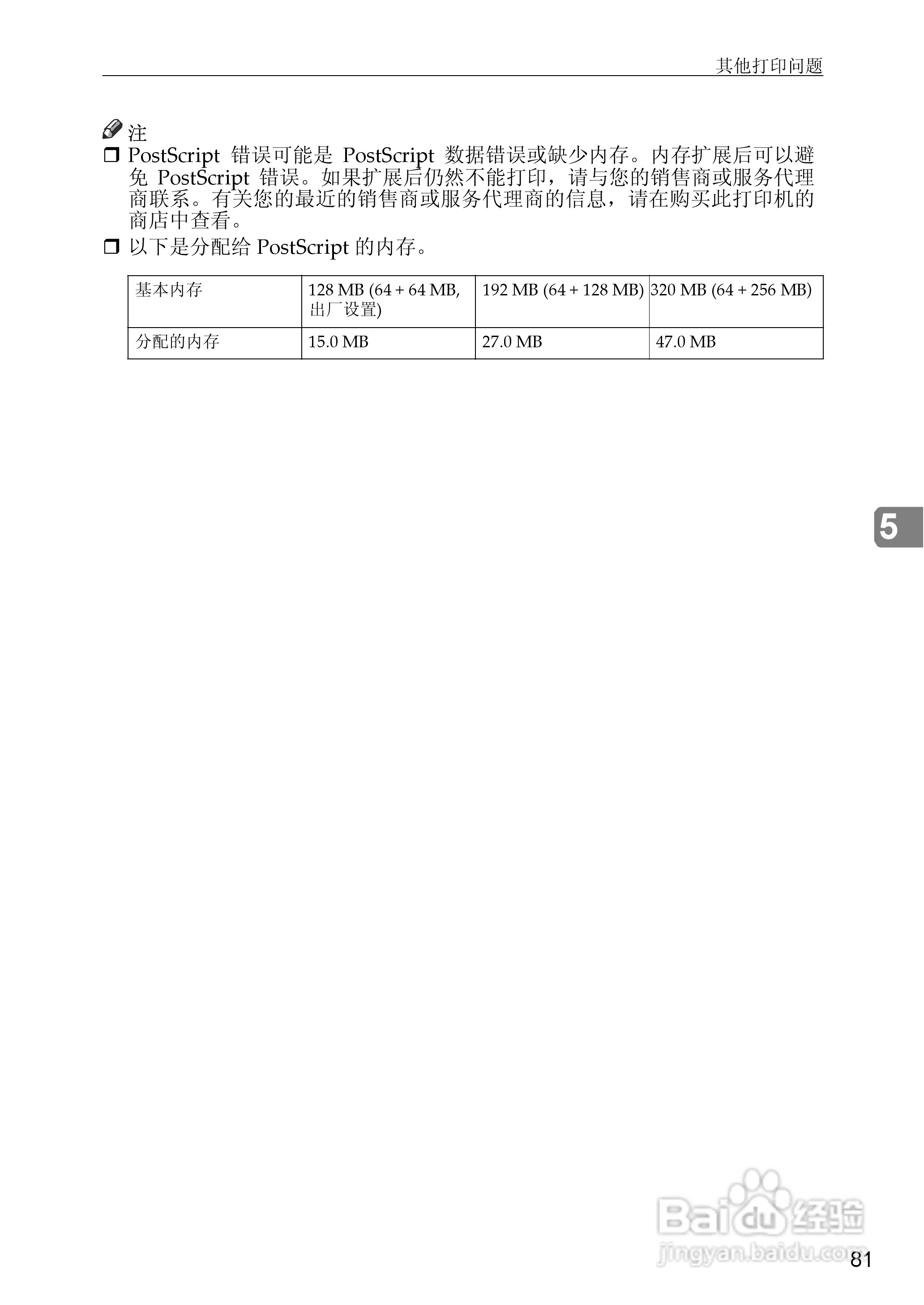 基士得耶CP6346P一体机使用说明书:[30]
