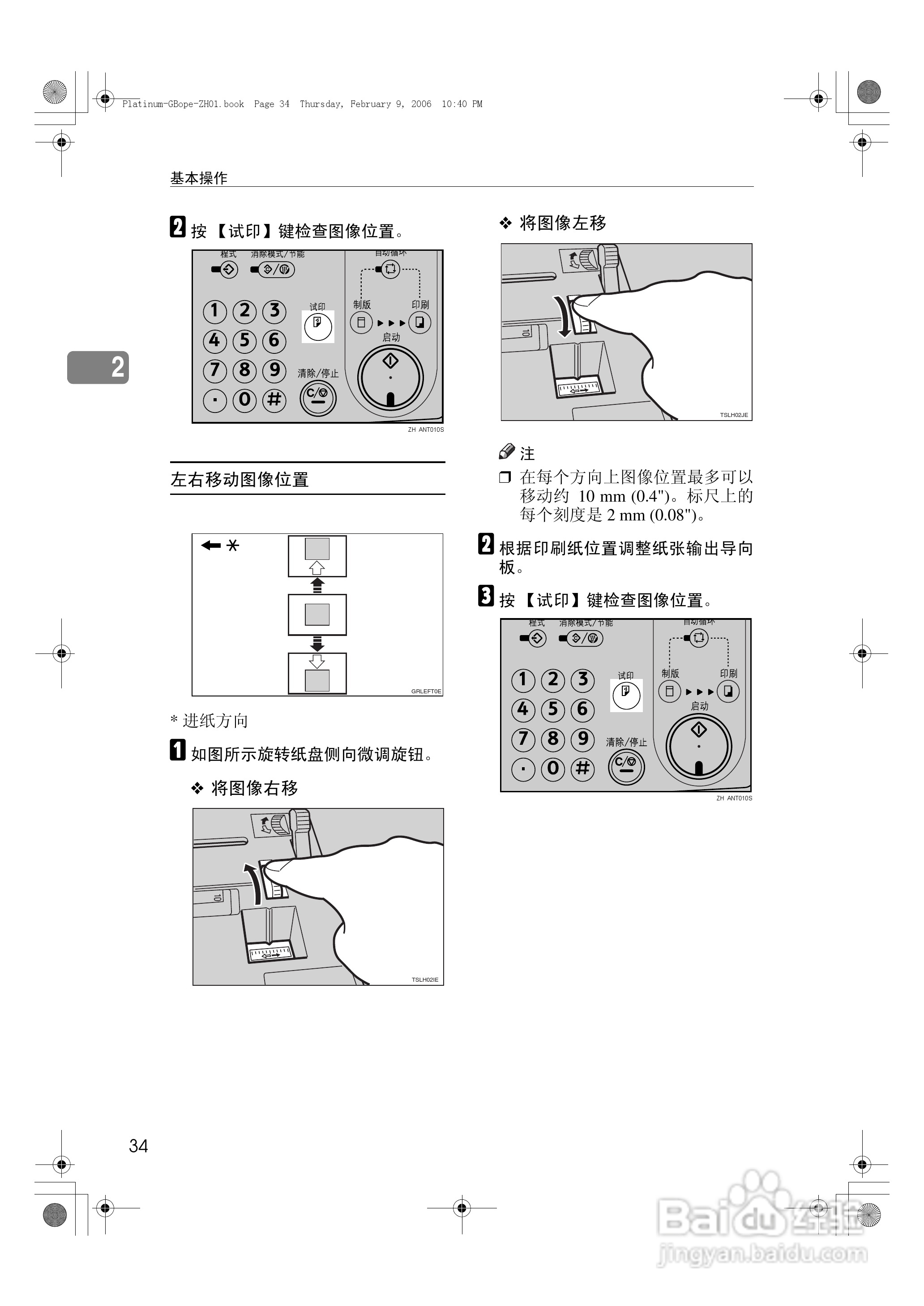 基士得耶CP6301C一体机使用说明书:[4]